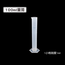 100ML（精度1ML）